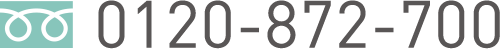 0120-872-700
