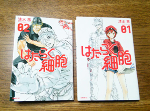 はたらく細胞 はたらく細胞